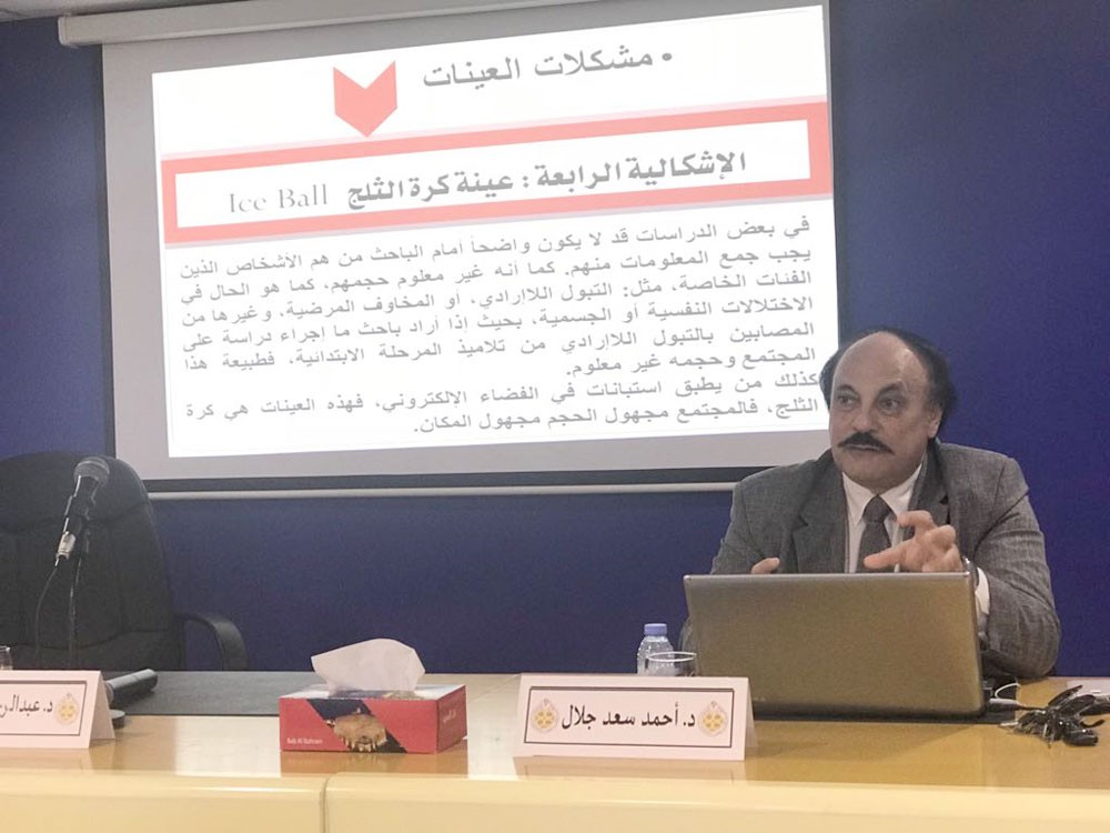 د. جلال يدعو الدارسين إلى ربط البحث الإحصائي بمشكلات المجتمع وهمومه