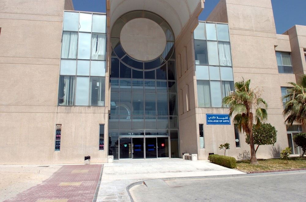 "آداب" جامعة البحرين تنظم 10 مؤتمرات في السنوات الثلاث المقبلة