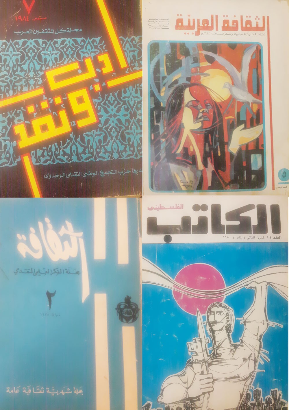 المجلات الثقافية العربية القديمة .. حضارة عريقة كريمة المعدن