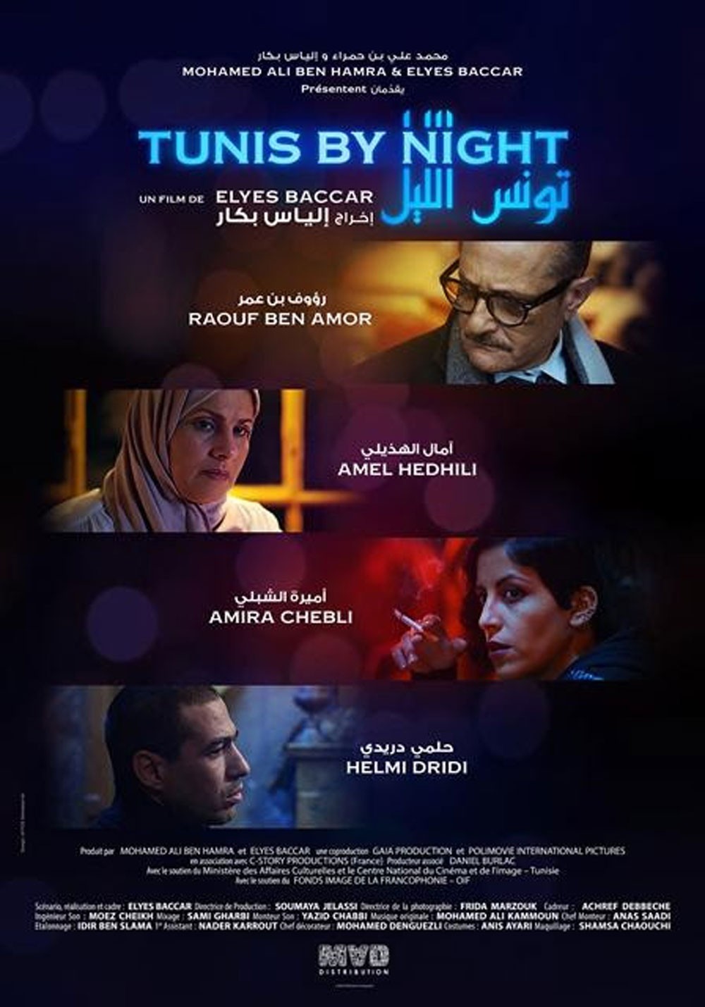 تونس الليل يفوز بجائزتين في مهرجان كازابلانكا السينمائي 