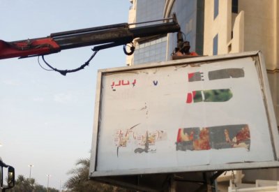 أمانة العاصمة: رصد أكثر من 1000 اعلانا مخالفا واغلاق 80 سجلا تجاريا