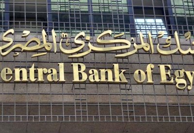 البنك المركزي المصري : ارتفاع حجم السيولة المحلية بنحو 16% خلال "أبريل-يوليو"