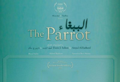 عرض الببغاء في المهرجان الدولي لفيلم الهواة 