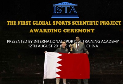 البحرين تقود العرب للعالمية في أول جائزة للبحث العلمي الرياضي