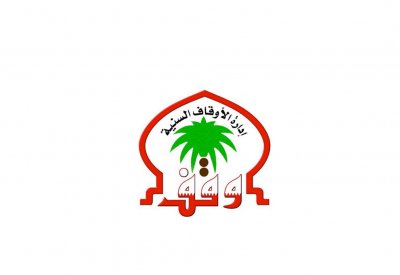 السنية ترصد ٤٩٠٠٠ دينار للأضاحي وكسوة العيد   