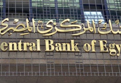 ارتفاع حجم الودائع لدى البنوك المصرية إلى 536ر3 تريليون جنيه