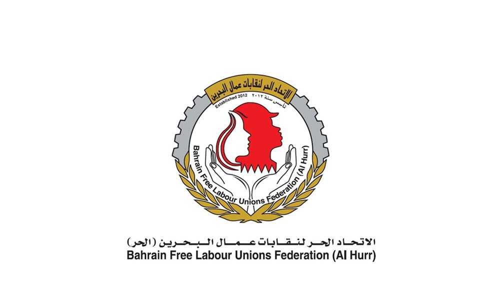 الاتحاد الحر يشيد بأداء إدارة بتلكو والعاملين فيها