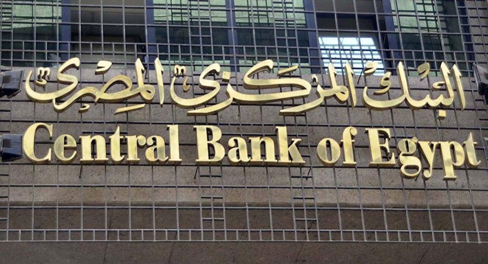 البنك المركزي المصري : ارتفاع حجم السيولة المحلية بنحو 16% خلال "أبريل-يوليو"