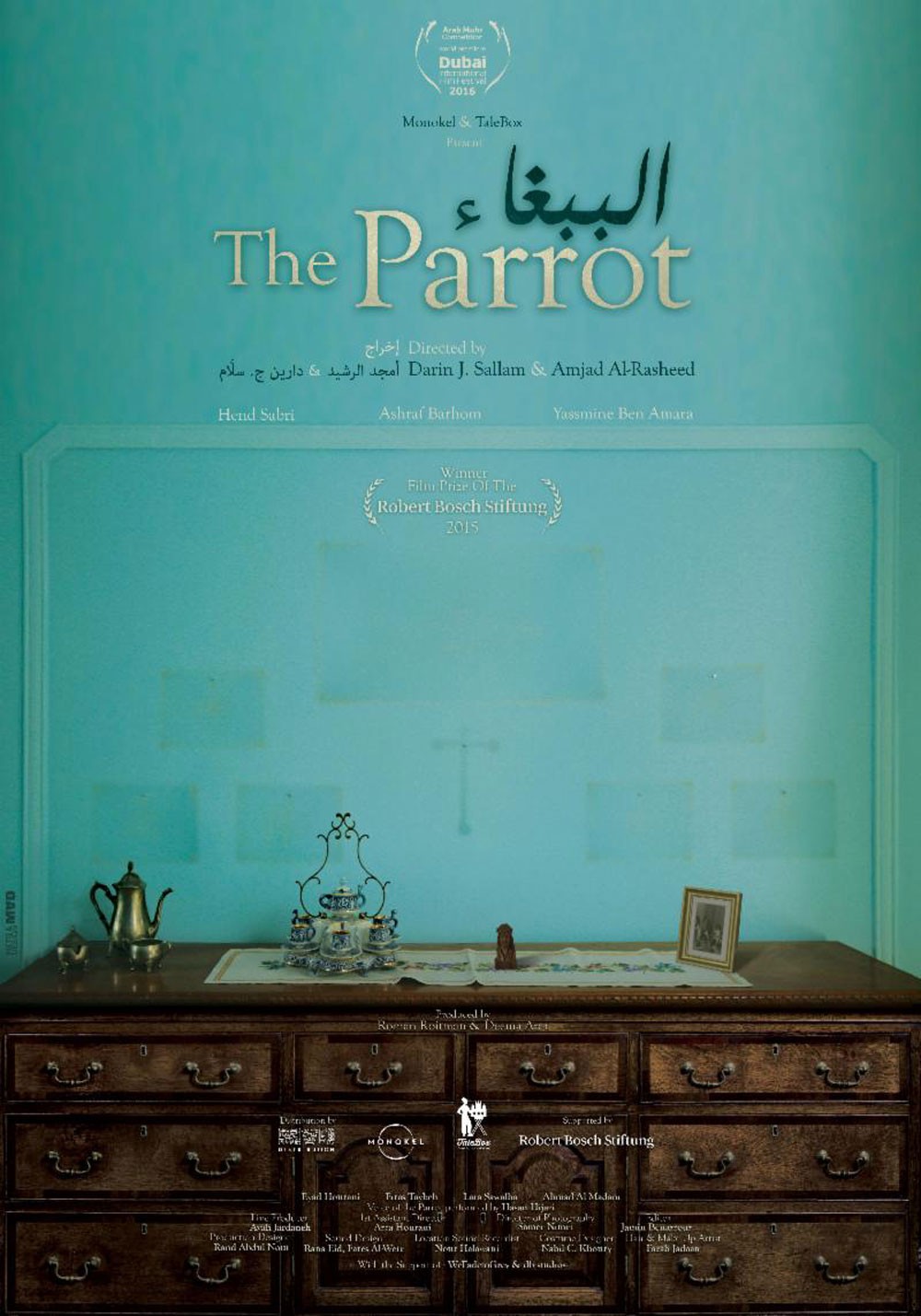 عرض الببغاء في المهرجان الدولي لفيلم الهواة 