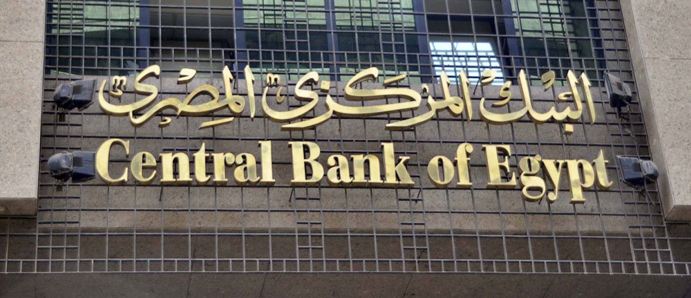 ارتفاع حجم الودائع لدى البنوك المصرية إلى 536ر3 تريليون جنيه