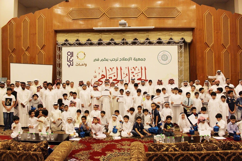 فرع "الإصلاح" بالمحرق يختتم نشاطه الطلابي الصيفي