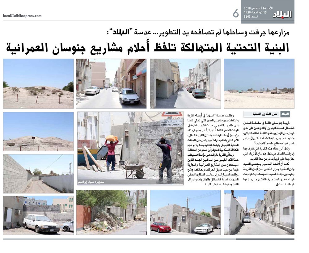 سمو رئيس الوزراء موجها "الأشغال": تطوير مواقف سيارات جنوسان وطرقها وحدائقها