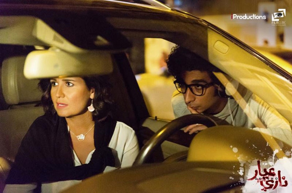 العرض العالمي الأول لفيلم عيار ناري في  الجونة السينمائي