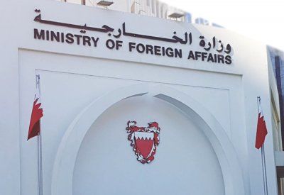 البحرين تدين حادث الطعن الارهابي الذي وقع بمملكة هولندا