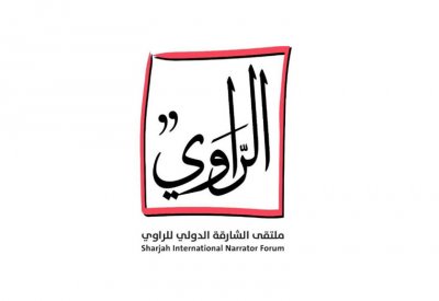 "الحكايات الخرافية" تثير الخيال بملتقى الشارقة الدولي للراوي
