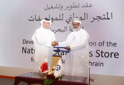 وزارة الصناعة توقع عقدا مع هيئة التقييس الخليجية