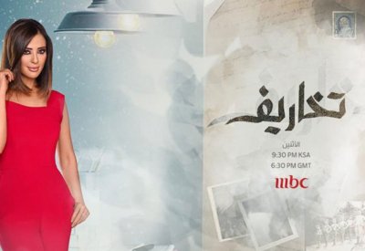 أسئلة برنامج "تخاريف" تضع وفاء الكيلاني في ورطة!