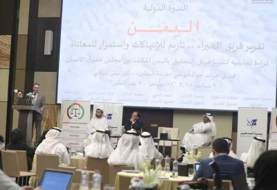 "كلمات مفخخة" دمرت نزاهة تقرير مفوضية حقوق الإنسان باليمن