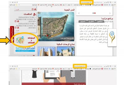 "الإسكان" توفر خرائط الوحدات لحديثي الانتفاع على موقعها الالكتروني