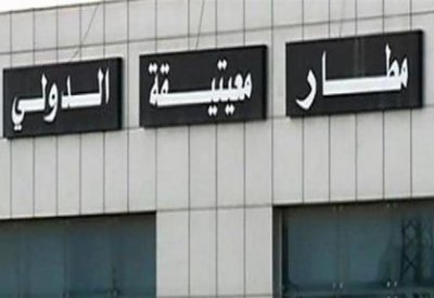 سلامة: نعلم من استهدف مطار معيتيقة الليبي وسنعلن اسمه