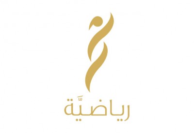 وزارة الشباب والرياضة تتأهب لإطلاق النسخة الأولى من "رياضية"