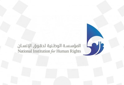 "الوطنية لحقوق الإنسان" تعرب عن تقديرها الكبير لجهود ملك البلاد في إرساء قواعد الديمقراطية
