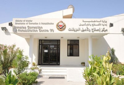 "الاصلاح والتأهيل": النزيلة هاجر عمدت إلى التجمع مع نزيلات ومحاولة إيذاء نفسها بالضرب 