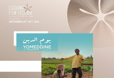 "يوم الدين" عن أجمل تشوه في تاريخ السينما المصرية
