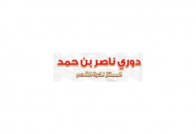 البوعينين: تخصيص 500 دينار جائزة مالية لنجم كل جولة في دوري ناصر