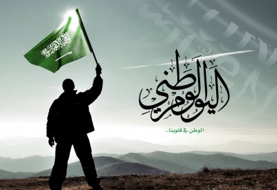 مشاهير الفن ..دام عزك يا السعودية