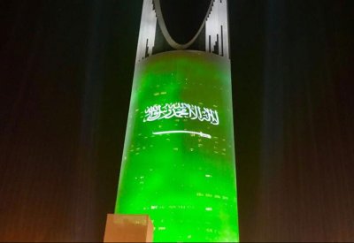 السعودية تحتفل باليوم الوطني 88 ومسيرة عطاء وإنجازات ونماء