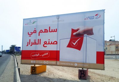 عرض جدول الناخبين بعد 4 ايام