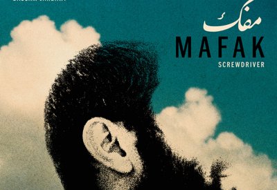 الانسانية والوطنية في الفيلم الفلسطيني “مفك” في الجونة السينمائي