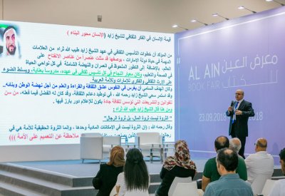 معرض العين للكتاب يناقش الثقافة في عصر زايد وتحولات السينما