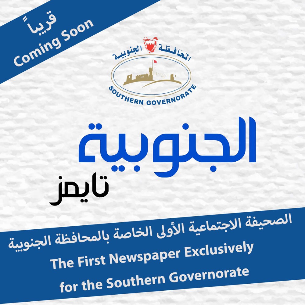 محافظ الجنوبية يدشن صحيفة الجنوبية تايمز