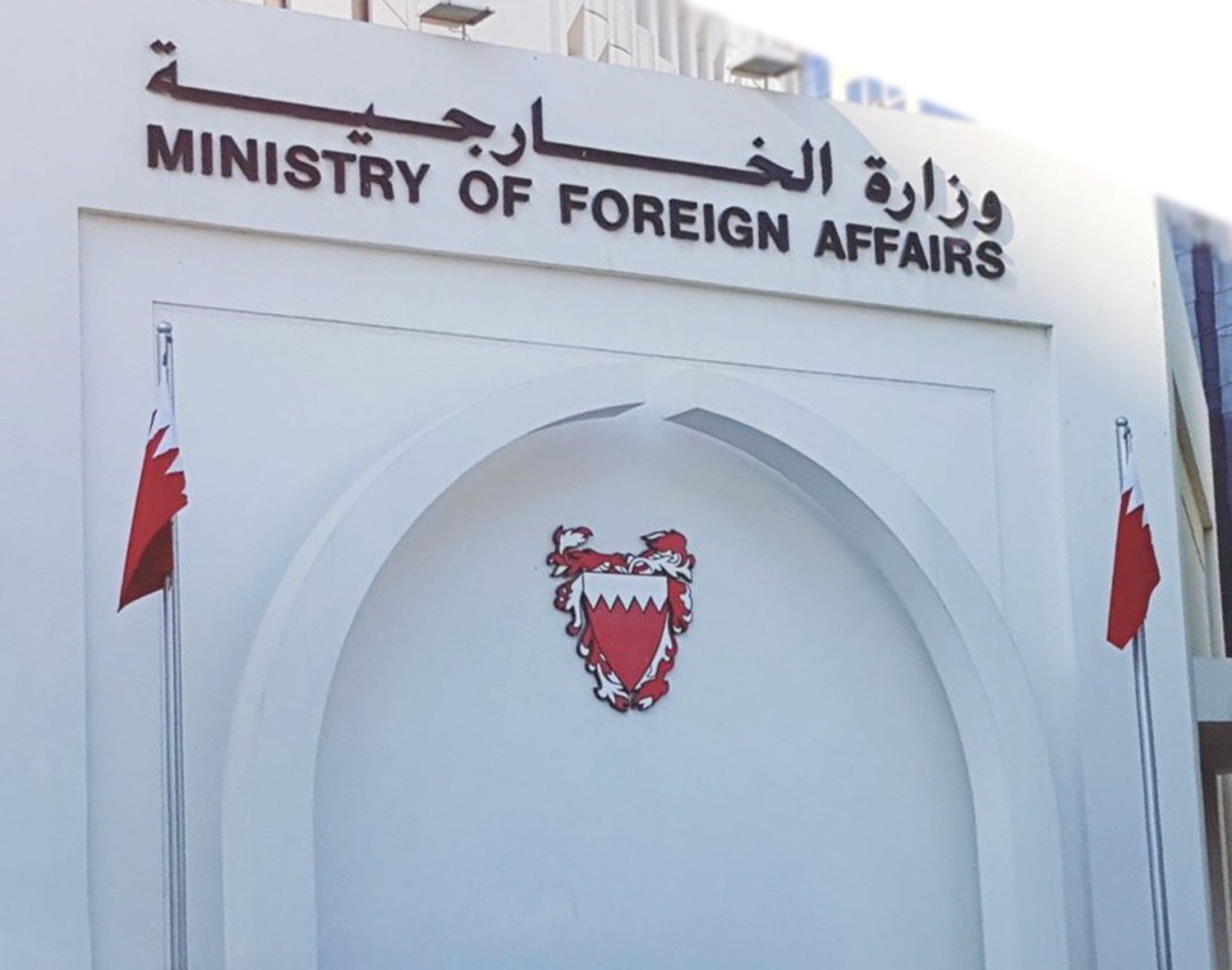 البحرين تدين حادث الطعن الارهابي الذي وقع بمملكة هولندا