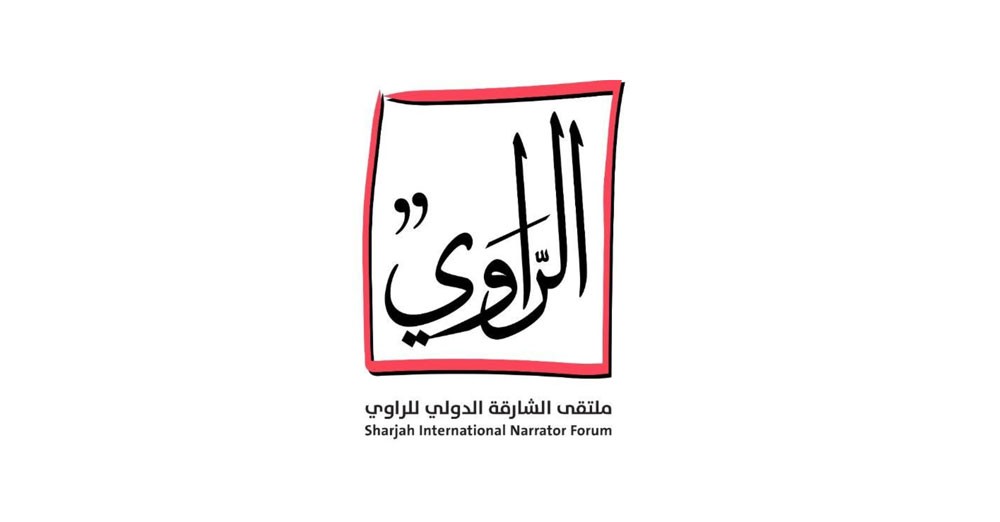 "الحكايات الخرافية" تثير الخيال بملتقى الشارقة الدولي للراوي