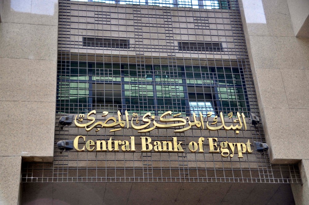 البنك المركزى المصري: الاحتياطى الأجنبى يرتفع لـ44.4 مليار دولار بنهاية أغسطس
