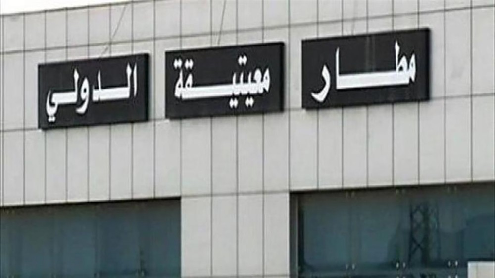 سلامة: نعلم من استهدف مطار معيتيقة الليبي وسنعلن اسمه
