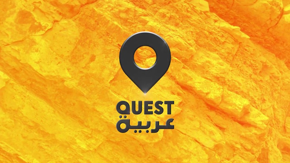 قناة "Quest عربية" تطلق حملة بحث عن أفضل صيادي الأسماك