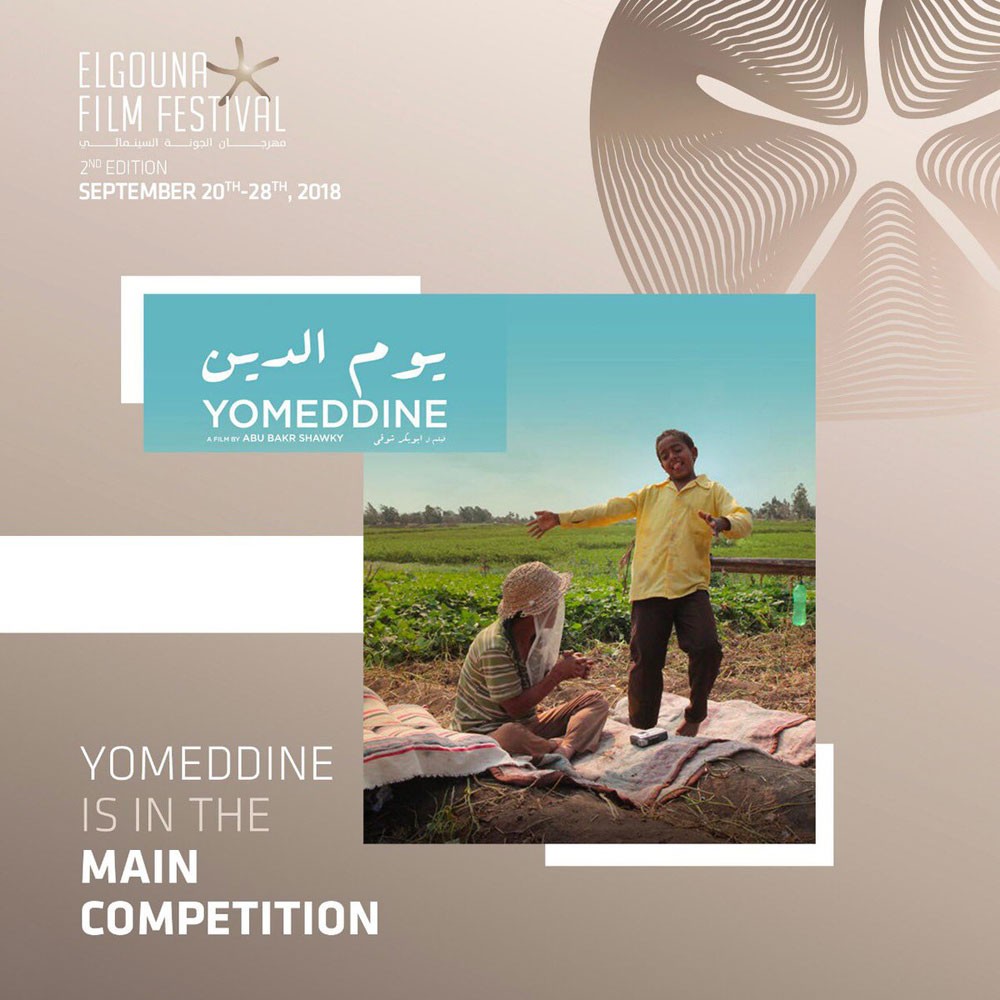 "يوم الدين" عن أجمل تشوه في تاريخ السينما المصرية