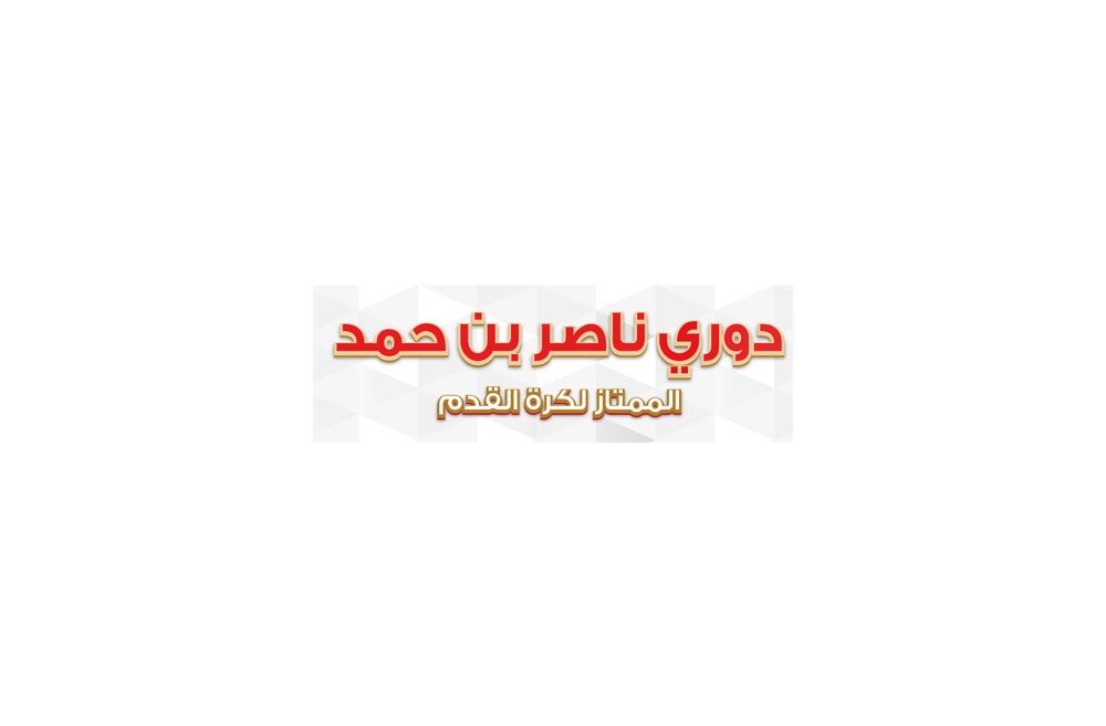 البوعينين: تخصيص 500 دينار جائزة مالية لنجم كل جولة في دوري ناصر
