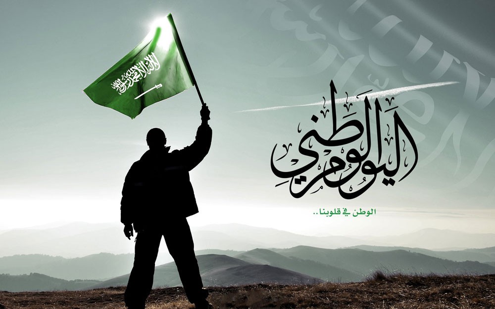 مشاهير الفن ..دام عزك يا السعودية