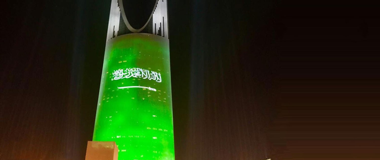 السعودية تحتفل باليوم الوطني 88 ومسيرة عطاء وإنجازات ونماء