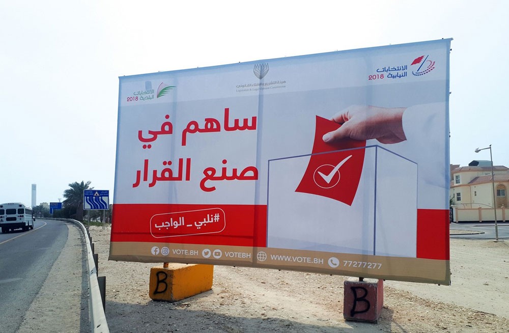 عرض جدول الناخبين بعد 4 ايام
