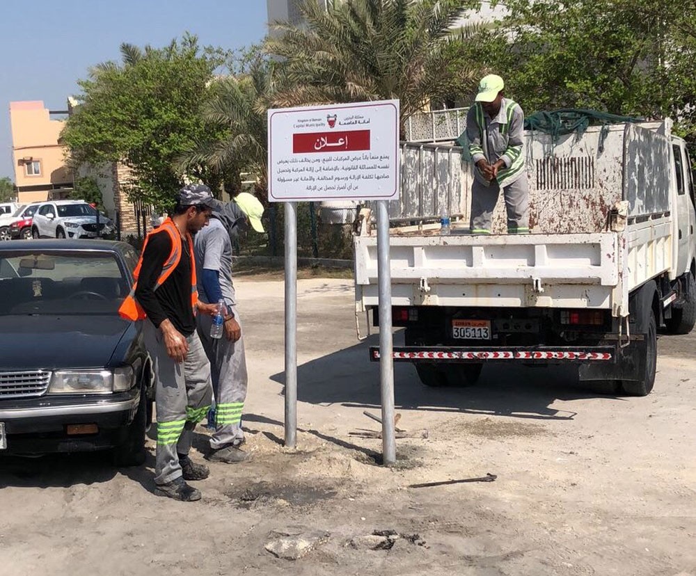 أمانة العاصمة تُخطر 1042 مركبة : يمنع منعاً باتاً عرض المركبات للبيع بالشوارع العامة