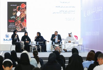 معرض العين للكتاب يناقش كتاب "من أين يأتي غذاؤنا" 
