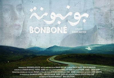 فيلم بونبونة يشارك في مهرجان مالمو للسينما العربية 
