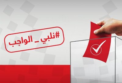 النائب العام يصدر قرار بإنشاء اللجنة المختصة بالتحقيق والتصرف في الجرائم الانتخابية