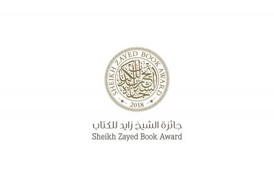 جائزة الشيخ زايد للكتاب تنظم ندوة  في ميلان الإيطالية
